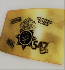 Бляха ДМБ з віршем Я НЕ ЗАБУДУ ЦЕЙ ДЕНЬ...