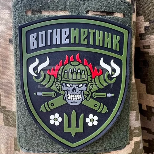 Шеврон/патч гумовий ПВХ Вогнеметник