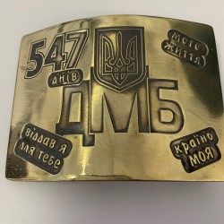 Бляха ДМБ з віршем 547 днів мого життя віддав я тобі, країно моя