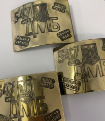 Бляха ДМБ з віршем 547 днів мого життя віддав я тобі, країно моя