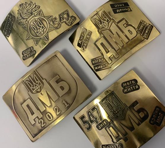 Бляха ДМБ з віршем 547 днів мого життя віддав я тобі, країно моя