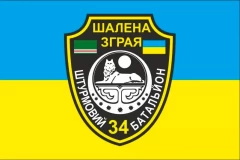 Бригадні прапори ЗСУ/НГУ з емблемою