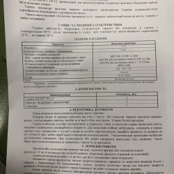 ТВН Термос на 12Л. Бак харчовий. Новий.