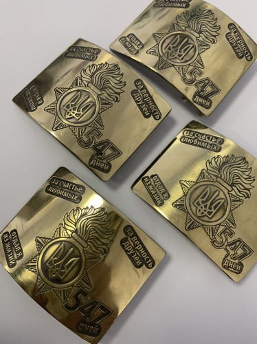 Бляха ДМБ со стихом ЗА СЧАСТЬЕ ЛЮБИМЫХ, ЗА ВЕРНОСТЬ ДРУЗЕЙ ОТДАЛ Я ИЗ ЖИЗНИ 547 ДНЕЙ