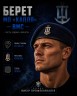 Берет ВМС капля темно-синяя в сборе 56