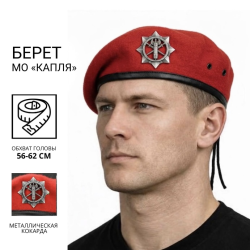 Берет ВСП крапля в зборі червоний