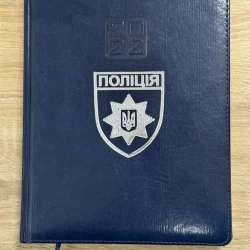 Блокнот щоденник А4 Поліція синій датований на 2022 рік