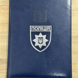 Блокнот щоденник А4 Поліція синій датований на 2022 рік