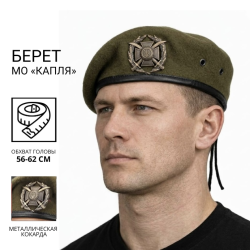 Берет ЗСУ загальновійськовий крапля в зборі степ
