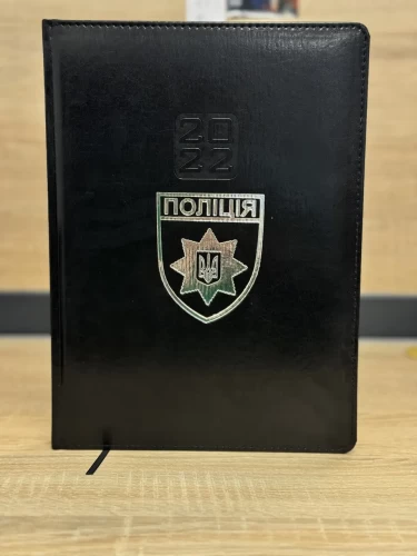 Блокнот щоденник А4 Поліції чорний датований на 2022 рік 21х29,7 см 21х29,7 см