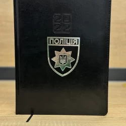 Блокнот щоденник А4 Поліції чорний датований на 2022 рік
