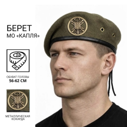 Берет Спецзв'язку крапля в зборі степ