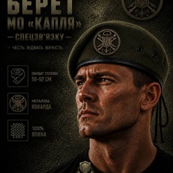 Берет Спецсвязи Капля Степь в сборе