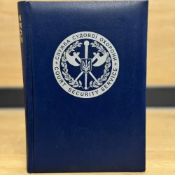 Блокнот-щоденник Судова охорона синій з нанесенням А5 датований на 2022 рік