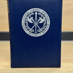 Блокнот-щоденник Судова охорона синій з нанесенням А5 датований на 2022 рік