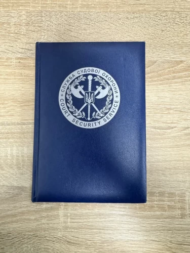 Блокнот-щоденник Судова охорона синій з нанесенням А5 датований на 2022 рік 14,8х21 см 14,8х21 см