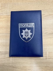Блокнот щоденник Поліції з тисненням А5 датований на 2022 рік