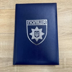 Блокнот щоденник Поліції з тисненням А5 датований на 2022 рік
