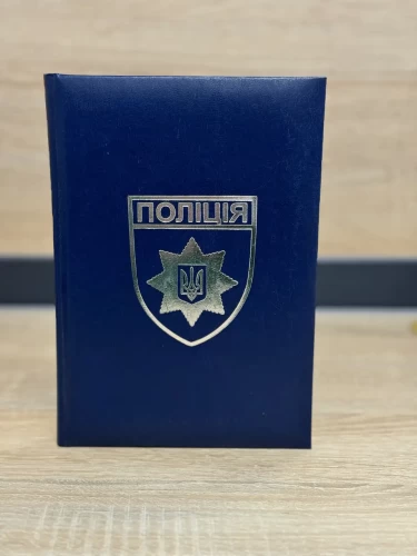 Блокнот щоденник Поліції з тисненням А5 датований на 2022 рік 14,8х21 см 14,8х21 см