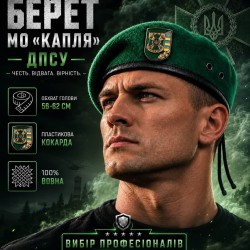 Берет ГНСУ Капля зеленая в сборе