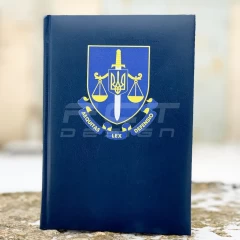 Блокнот-щоденник Прокуратура з нанесенням синій А5 датований на 2022 рік