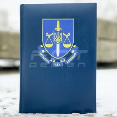 Блокнот-щоденник Прокуратура з нанесенням синій А5 датований на 2022 рік