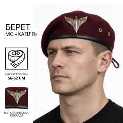 Берет ДШВ крапля в зборі марун