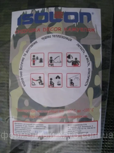 Килимок туристичний (каремат 10 мм) камуфльований подвійний 1800х550х8  1800х550х8