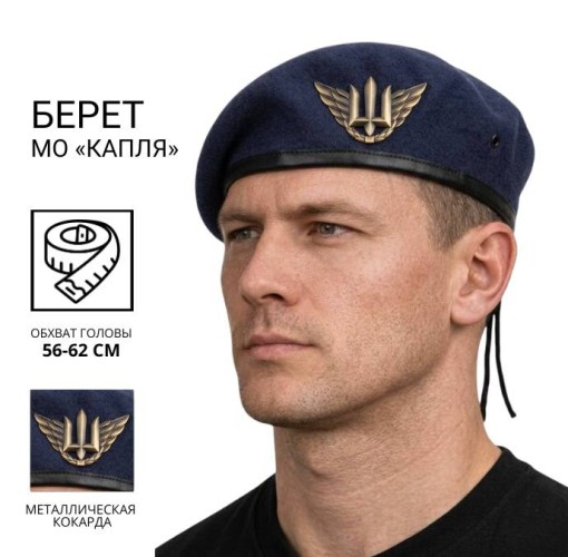 Берет ВВС крапля в зборі грозове небо 56 56
