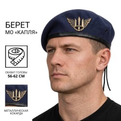Берет ВВС крапля в зборі грозове небо