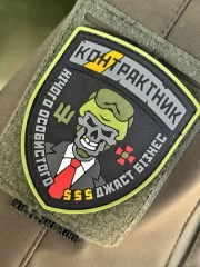 Шеврон/патч гумовий ПВХ Контрактник