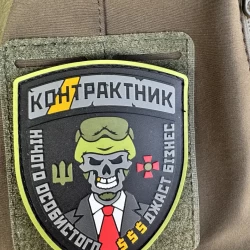 Шеврон/патч резиновый ПВХ Контрактник