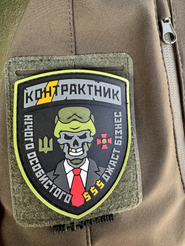 Шеврон/патч гумовий ПВХ Контрактник