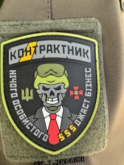 Шеврон/патч гумовий ПВХ Контрактник