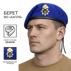 Берет НГУ крапля в зборі синій