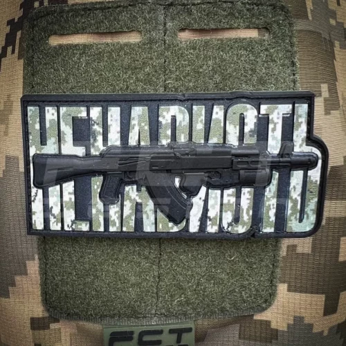 Шеврон/патч гумовий ПВХ НЕНАВИСТЬ