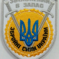 Шеврон Вооруженные силы Украины