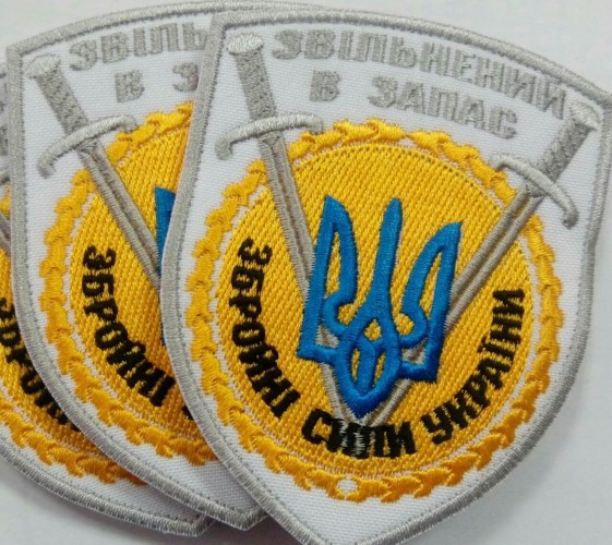 Шеврон Вооруженные силы Украины 