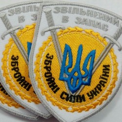 Шеврон Вооруженные силы Украины