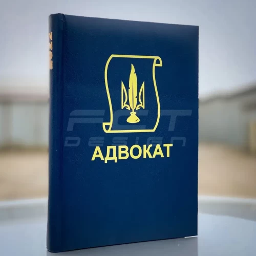Блокнот ежедневник Адвокат синий А5 14,8х21 см