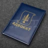 Блокнот щоденник Адвокат синій з нанесенням А5 14,8х21 см 14,8х21 см