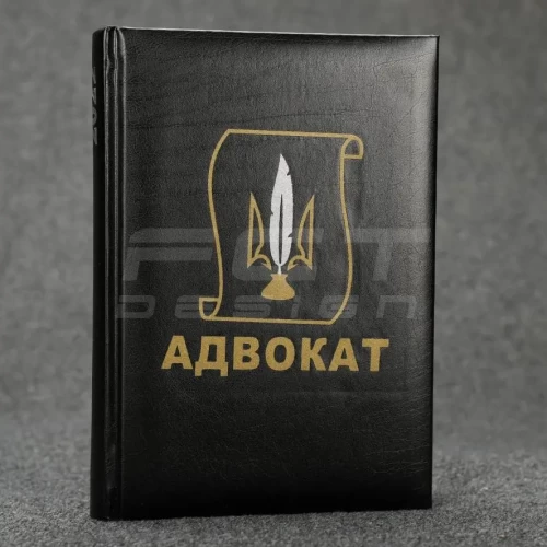 Блокнот щоденник Адвокат чорний із нанесенням А5 14,8х21 см 14,8х21 см