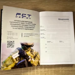 Блокнот-щоденник Судова охорона чорний з нанесенням А5