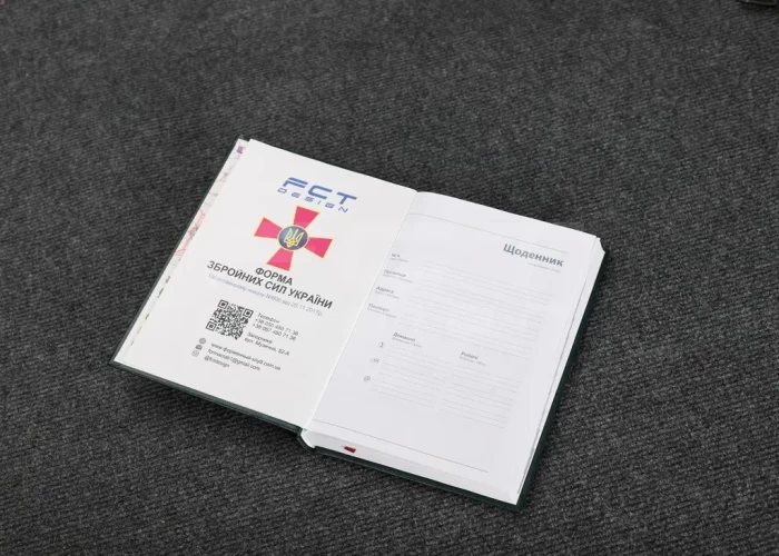 Блокнот дневник ВСУ с нанесением А5 14,8х21 см