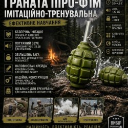 Граната ПИРО-Ф1М имитационно-тренировочная