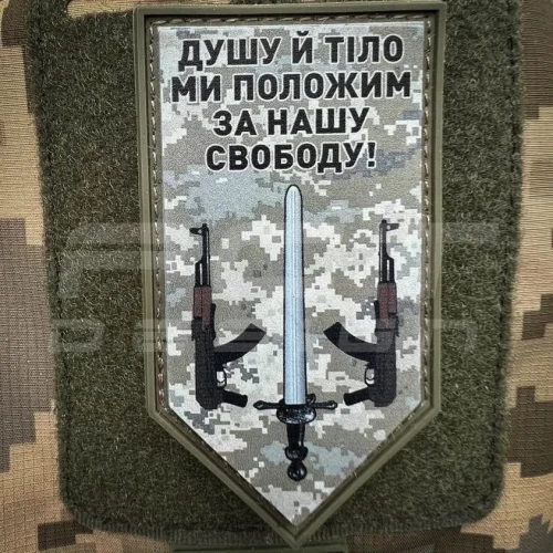 Шеврон/патч гумовий ПВХ Тризуб Гімн