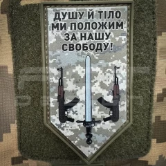 Шеврон/патч гумовий ПВХ Тризуб Гімн