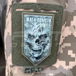 Шеврон/патч резиновый ПВХ Жажда мести