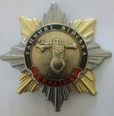 Знак нагрудний Танкові війська Україна орден роза вітрів