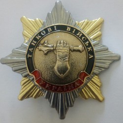 Знак нагрудний Танкові війська Україна орден роза вітрів
